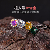 rockboilF136钛合金耳钉爆闪锆石平底养耳洞耳骨耳蜗钉内螺纹唇钉