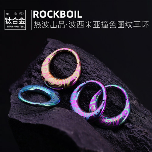 波西米亚风月牙环钛合金耳环