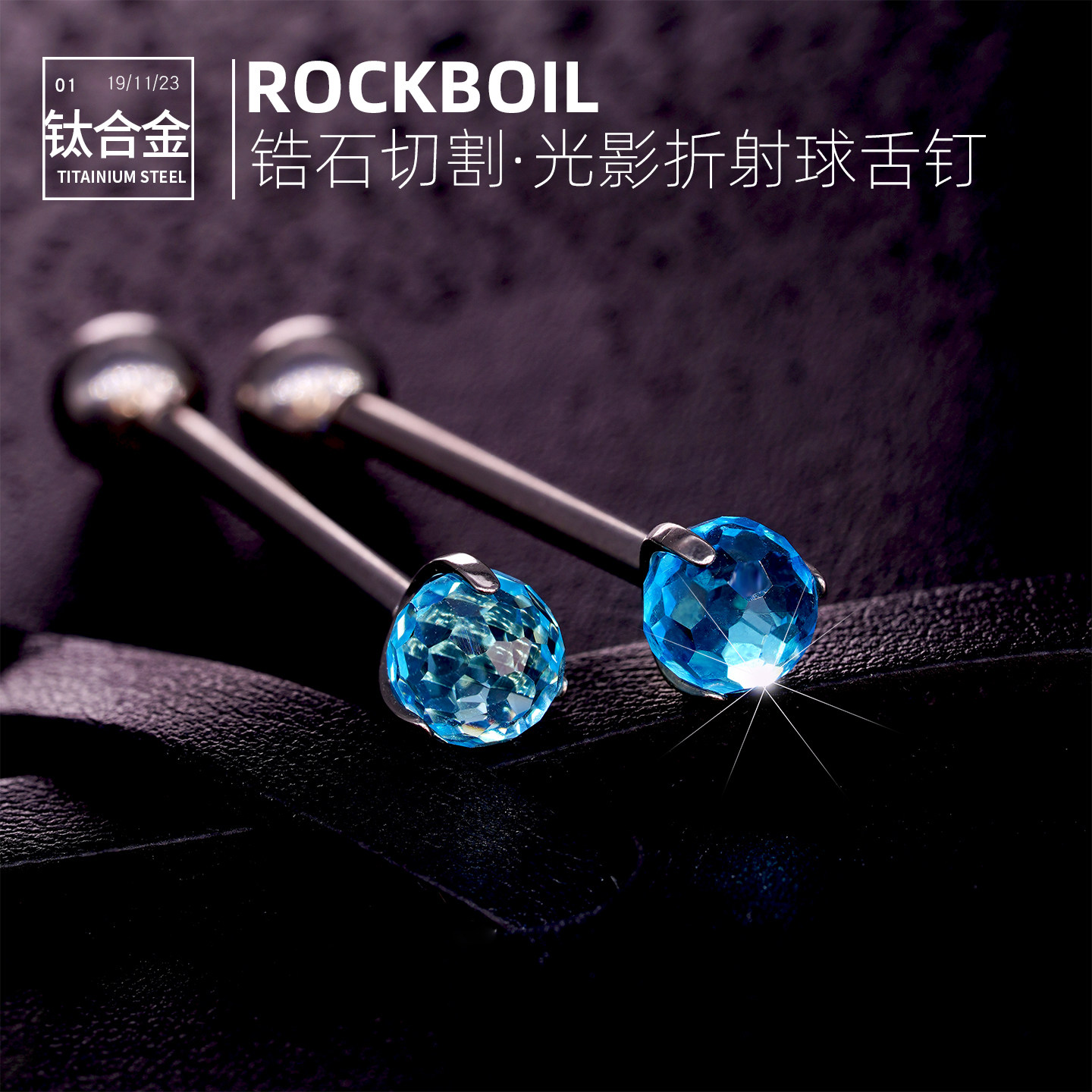 爆闪F136钛合金蹦迪球舌钉可喝酒