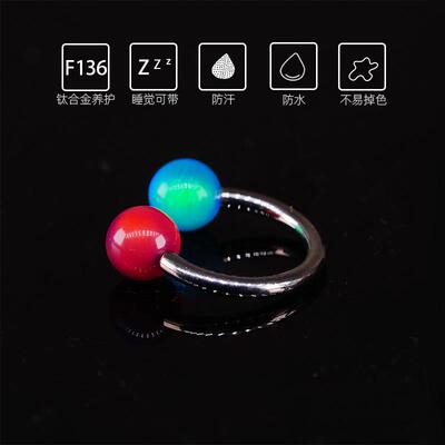 灵珠魔丸F136钛合金唇环