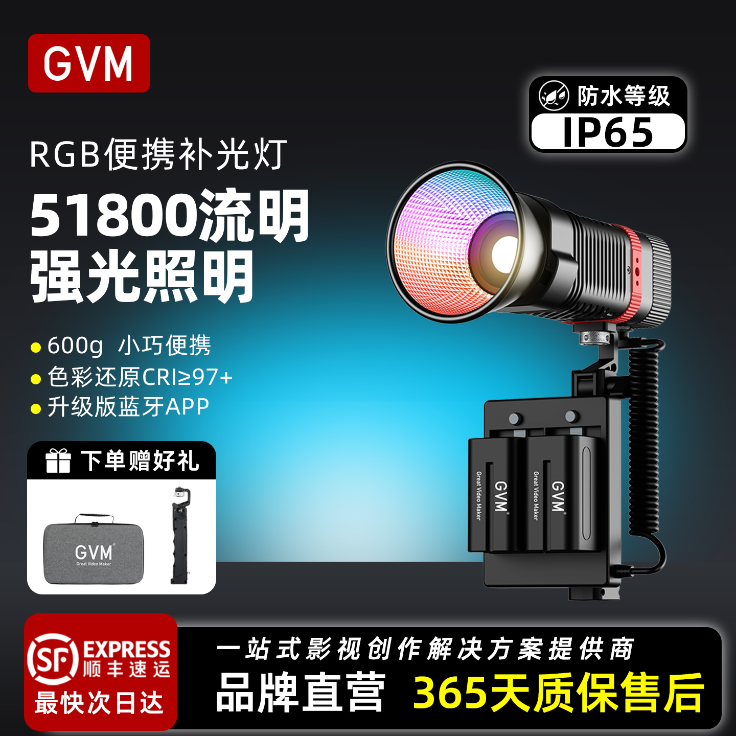 GVM双色温快充便携式补光灯射灯