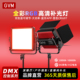 GVM常亮补光灯YU150R 200R视频摄影摄像片场演播厅150W氛围灯RGB全彩像素灯人像发丝打光灯200W冷暖双色温