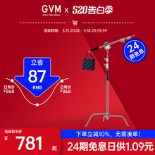 GVM C360摄影横臂斜臂灯架三脚架C型架加粗不锈钢灯架专业摄影灯补光灯架子