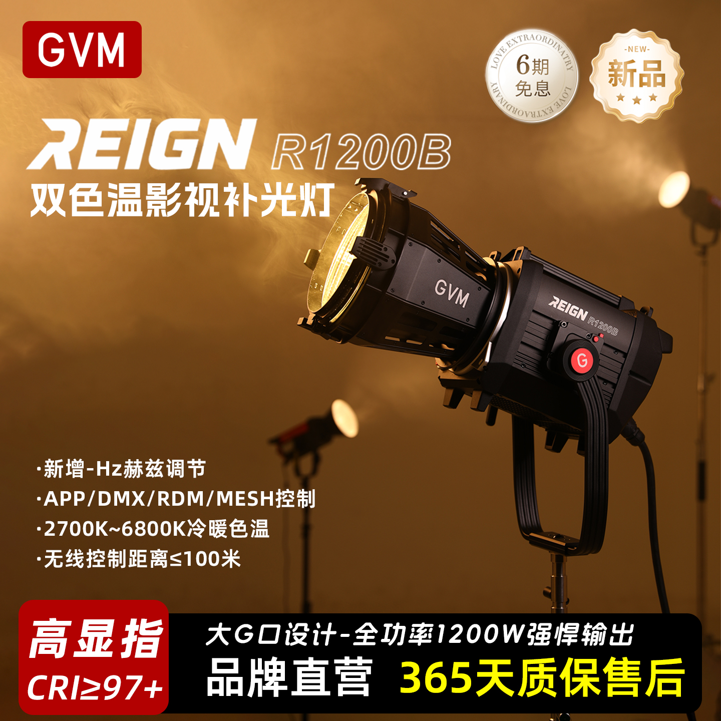 GVMR1200B专业大型影室灯