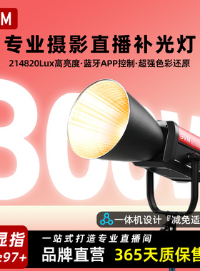 GVM直播补光灯SD300B/500BAIO专业摄影直播300W常亮灯双色温LED室内人像主播绿幕拍照视频氛围发丝500W打光灯