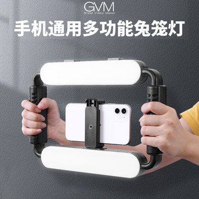 GVM 户外拍摄神器手持led环形补光灯兔笼补光灯 便携式相机直播摄