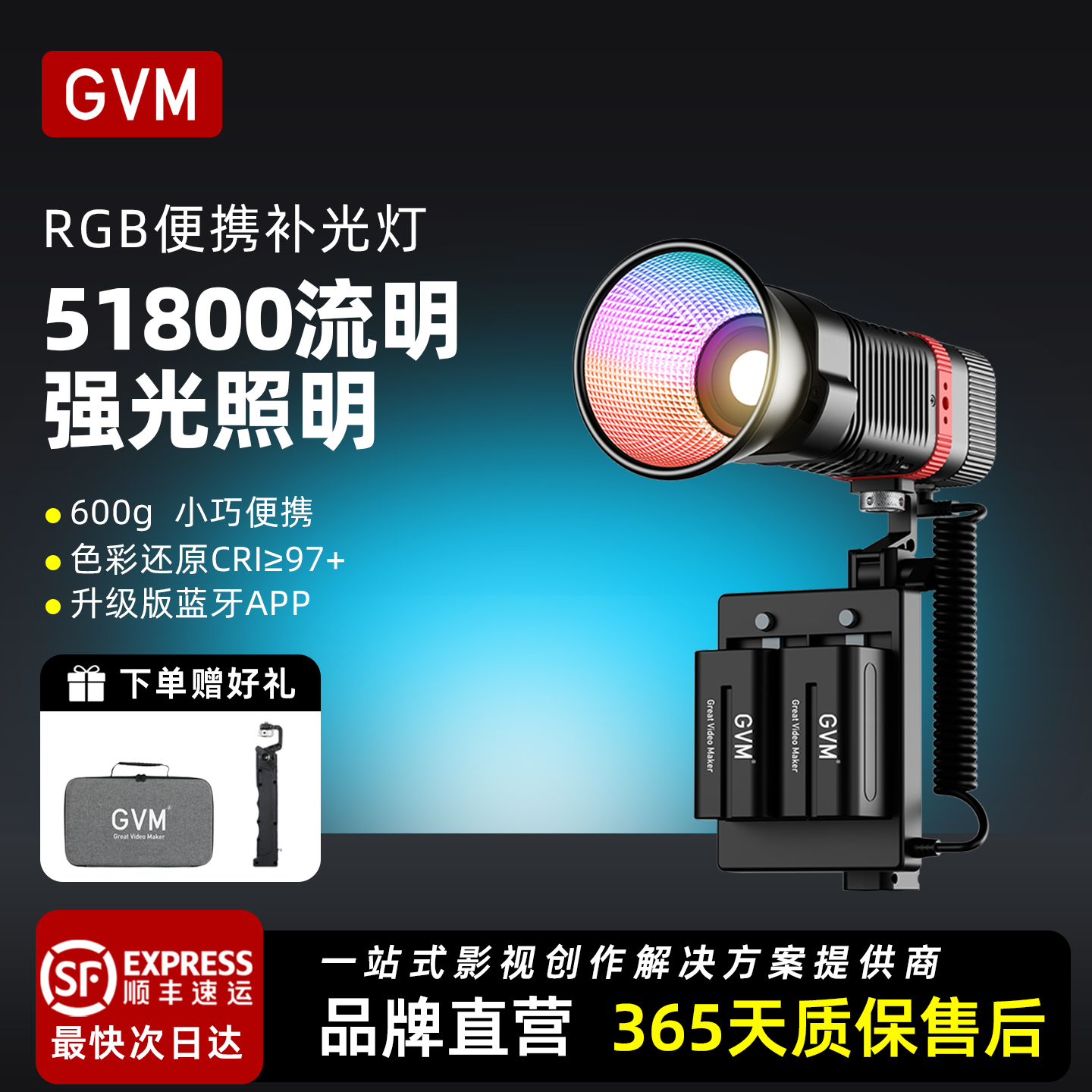 GVM双色温快充便携式补光灯射灯