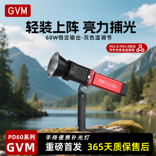GVM便携式 包邮 补光灯rgb手电筒直播专用无级调节拍摄美颜灯100w快充轻户外拍照摄影发丝专业补光灯 顺丰