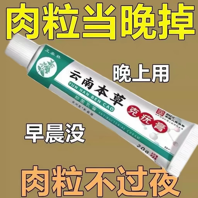 扁平疣软膏去除膏一抹灵去尤瘊脖子上长小肉粒疙瘩丝状疣去除神器