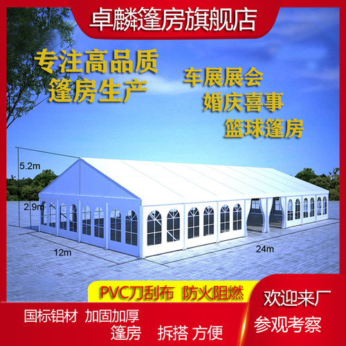 户外移动防疫检查篷房仓储帐篷大型活动展会展览篷房流动酒席帐篷