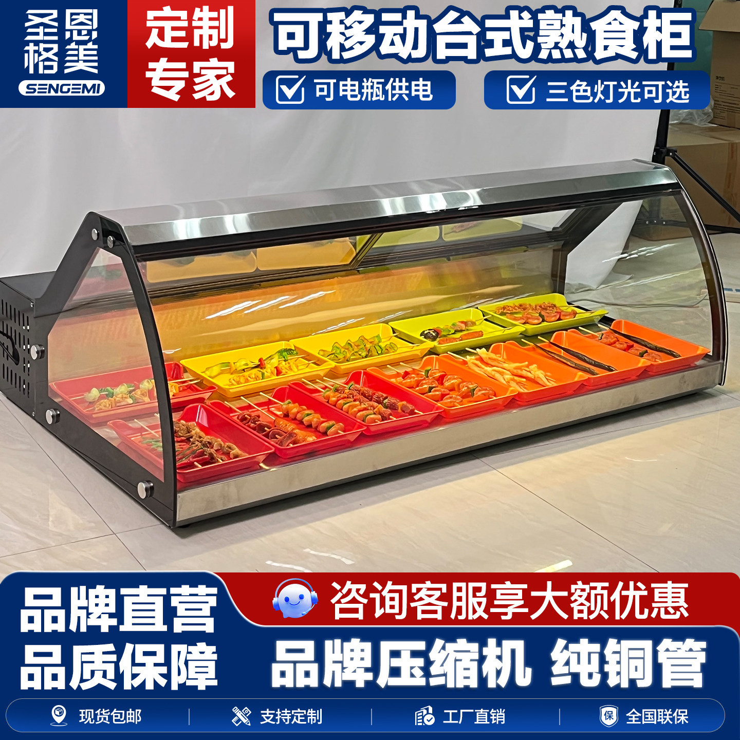 三轮车移动摆摊展示柜台式冷柜凉菜炸串烧烤卤菜水果捞冰柜保鲜柜