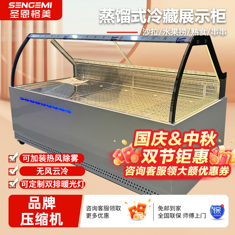 云冷无风蒸馏式冷藏保鲜展示柜