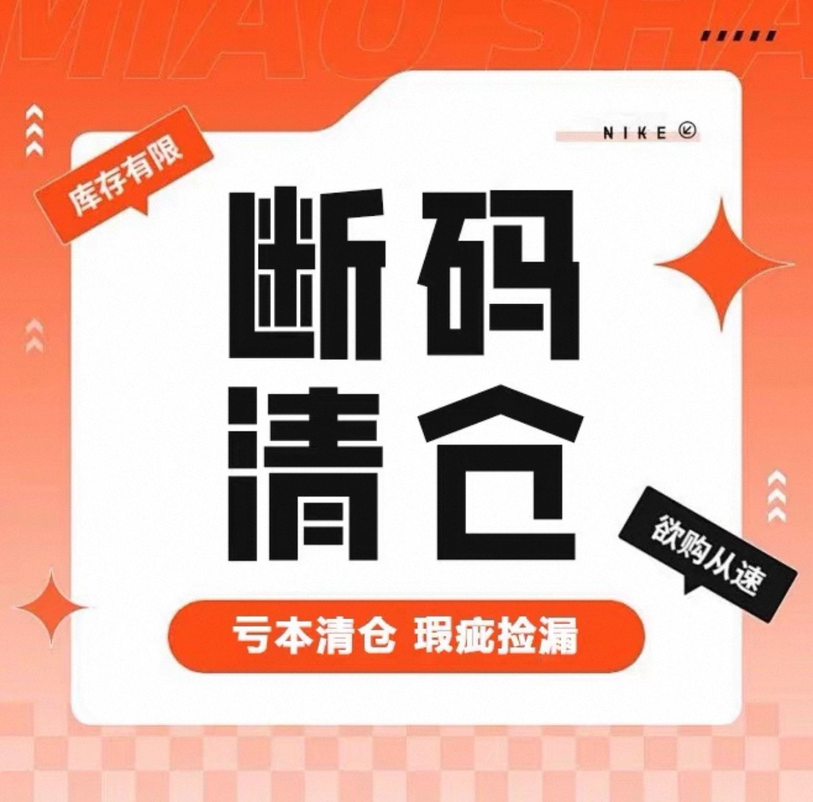 【断码清仓】Nike/耐克运动篮球鞋潮流休闲跑步鞋板鞋5,运动鞋new,运动休闲鞋,淘宝优惠券,粉丝福利购,淘宝优惠卷