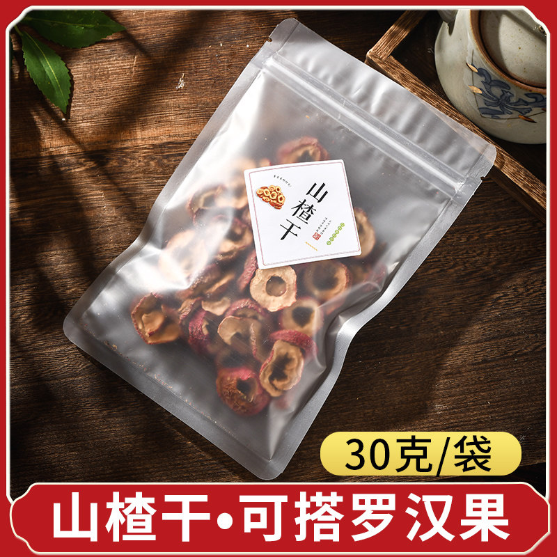 山楂干泡水新货干山楂片泡茶片去核山楂圈无籽特产袋装果干,茶,代用/花草茶,淘宝优惠券,粉丝福利购,淘宝优惠卷
