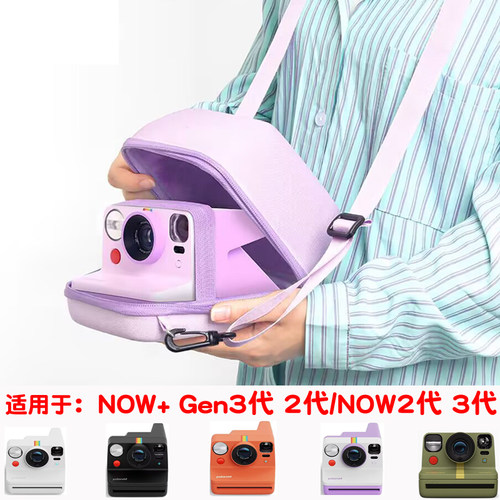 宝丽来NOW+Gen3代2代 OneStep2相机合身硬壳包GO2代EVA收纳布艺包