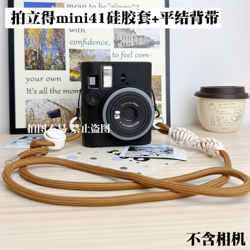 拍立得mini41相机硅胶套保护壳