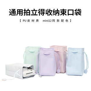 富士拍立得束口袋mini12/11/se/99ccd相机包卡片机pu收纳保护袋