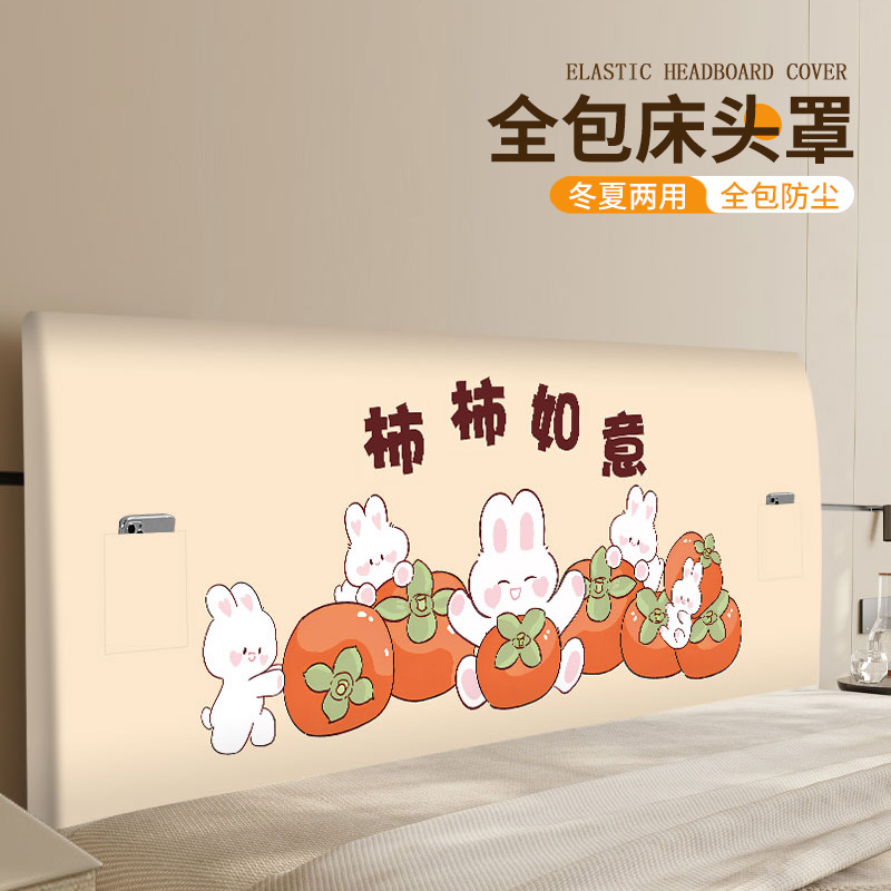 黎珊双面可用款床头防尘罩