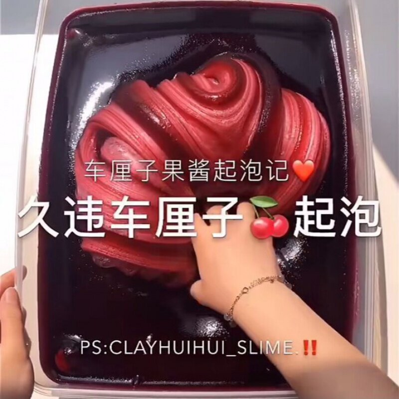 车厘子果酱起泡胶奇异果酱泥起泡胶套装起泡胶成品透明起泡胶