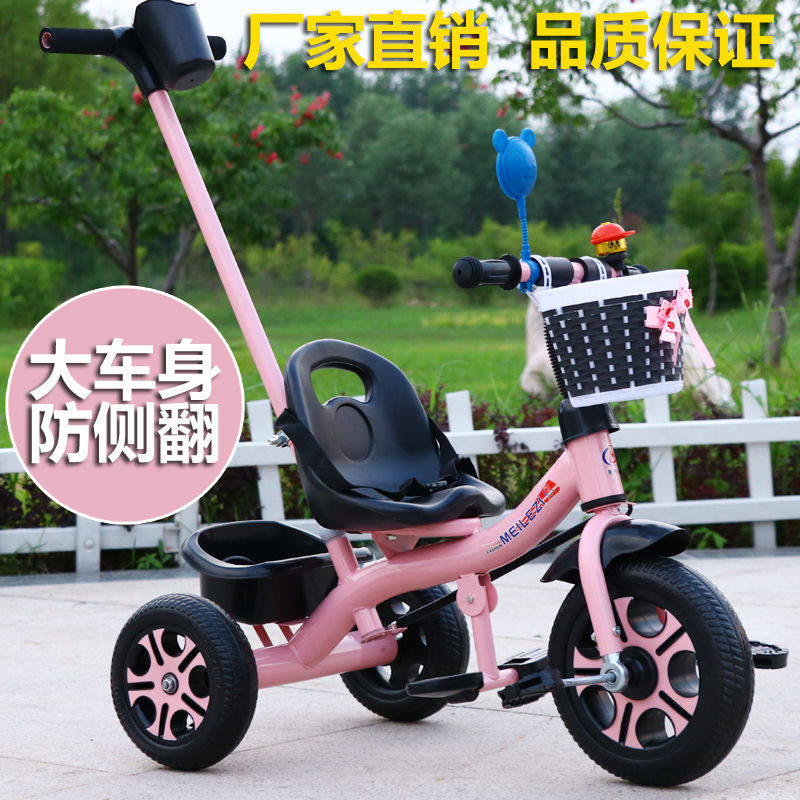 儿童三轮车脚踏车1-3-2-6岁大号儿童车子宝宝婴幼儿小孩3轮车童车