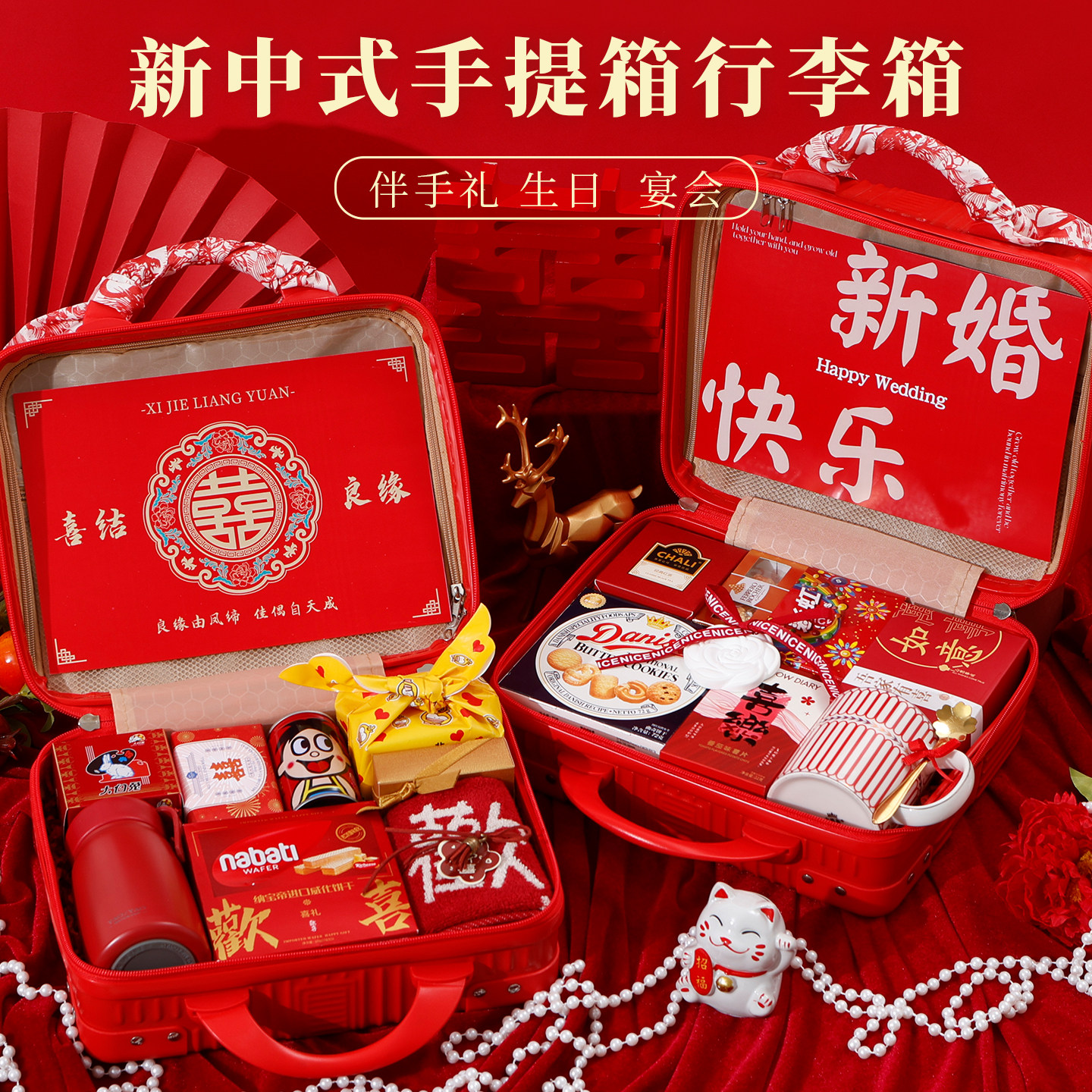 喜糖行李箱伴手礼成品含糖结婚专用糖果套装高档实用送宾客回礼盒