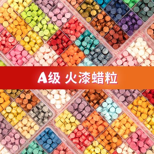 火漆印章猫爪蜡粒火漆蜡diy便宜