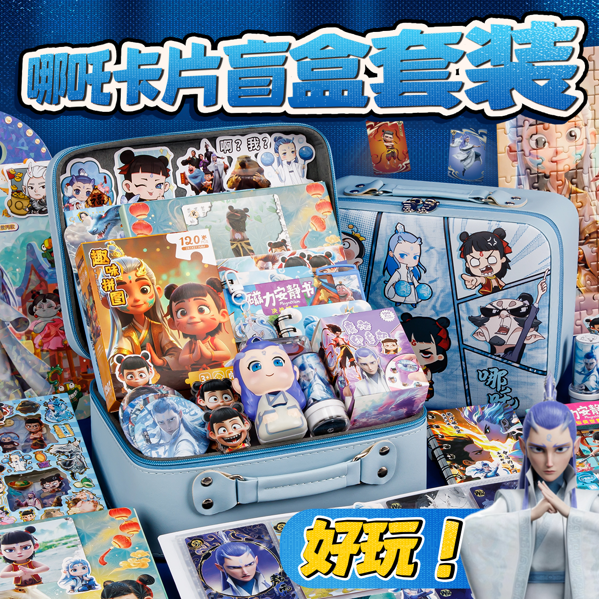 哪吒卡片盲盒六一儿童哪咤电影周边主题收藏卡牌套装一整盒敖丙人物稀有卡片拆卡包便宜全套批发采购爆款玩具