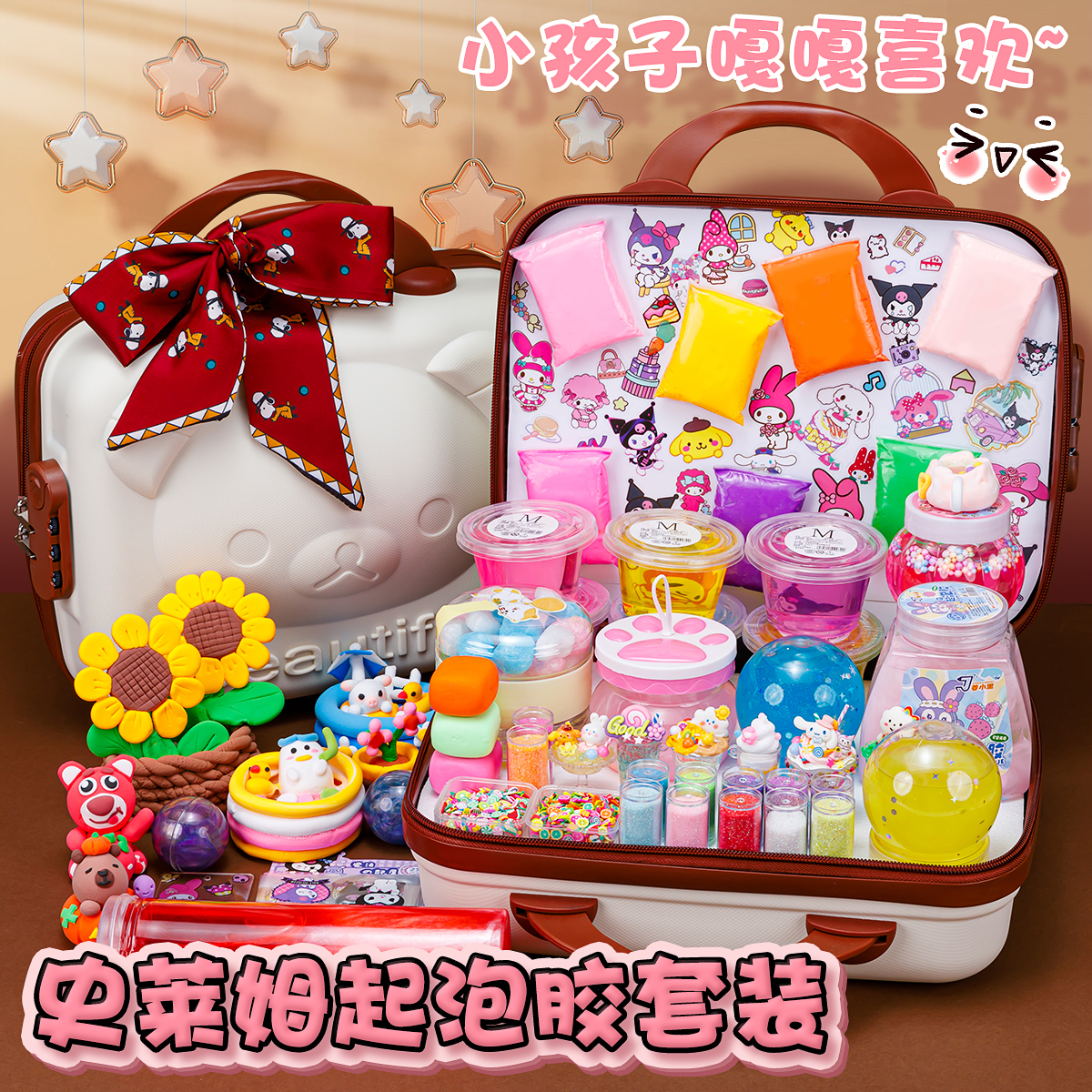 史莱姆起泡胶捏捏乐儿童手工玩具