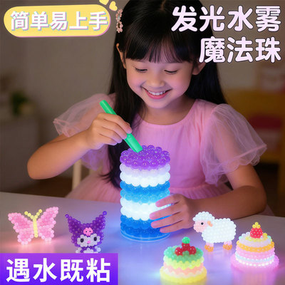 神奇水雾魔法珠儿童手工diy水溶豆创意玩具男孩女孩水粘珠制作
