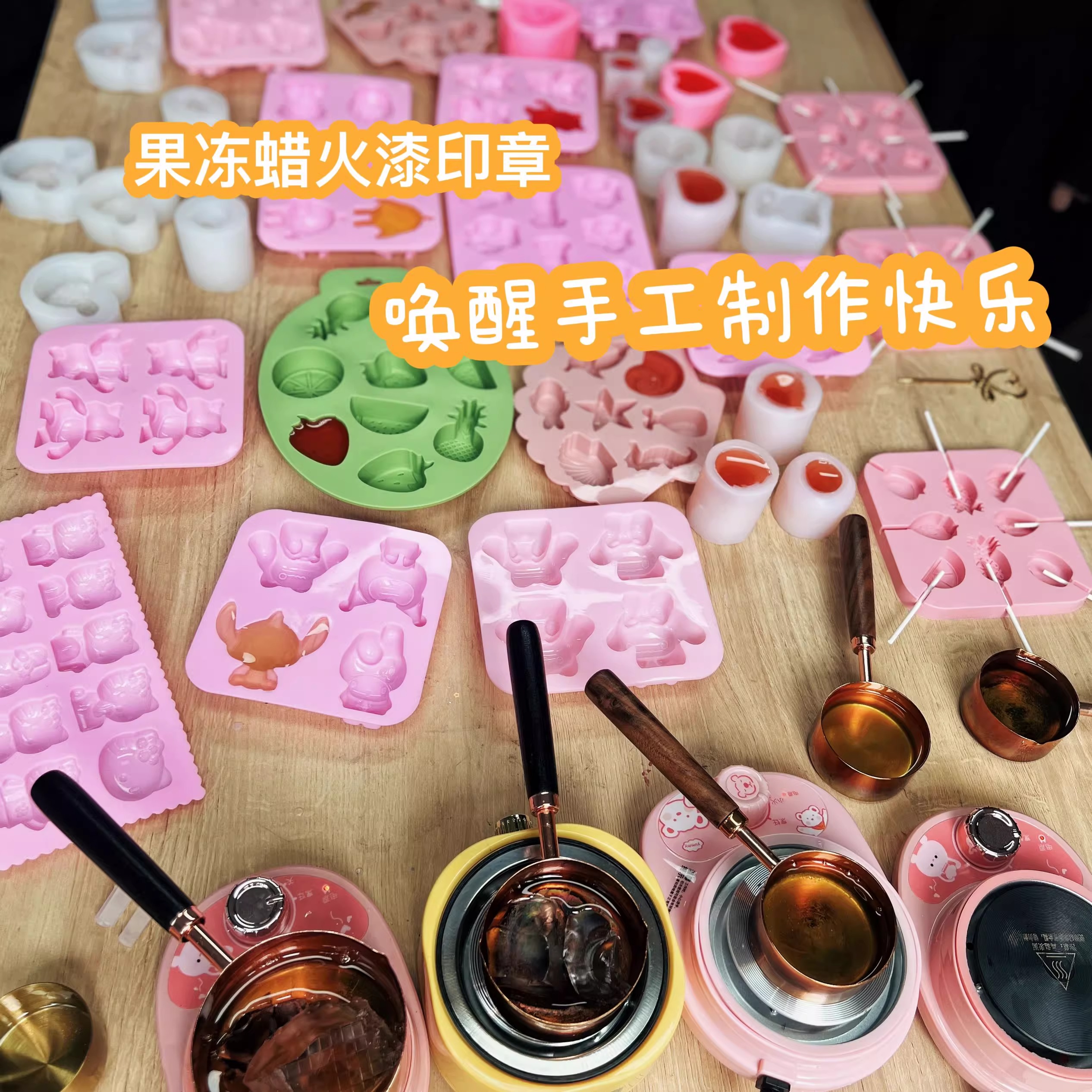 果冻蜡模具火漆印章减压玩具