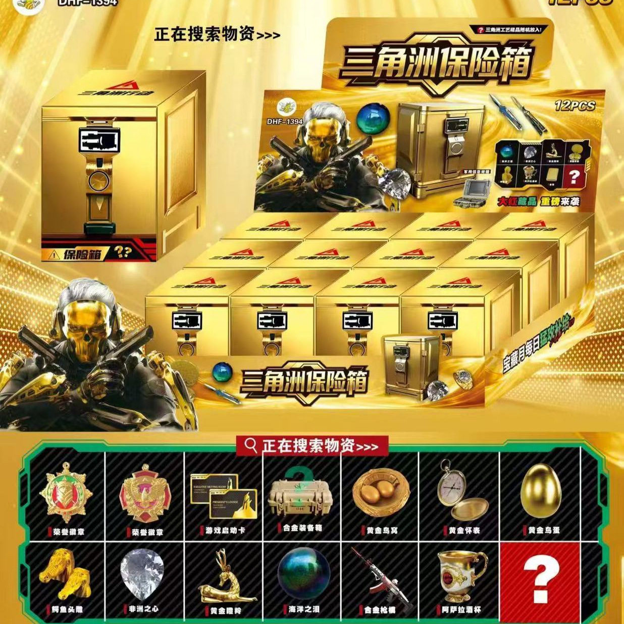 新品三角洲行动大红酷炫武器装备物资保险箱盲盒儿童玩具游戏周边
