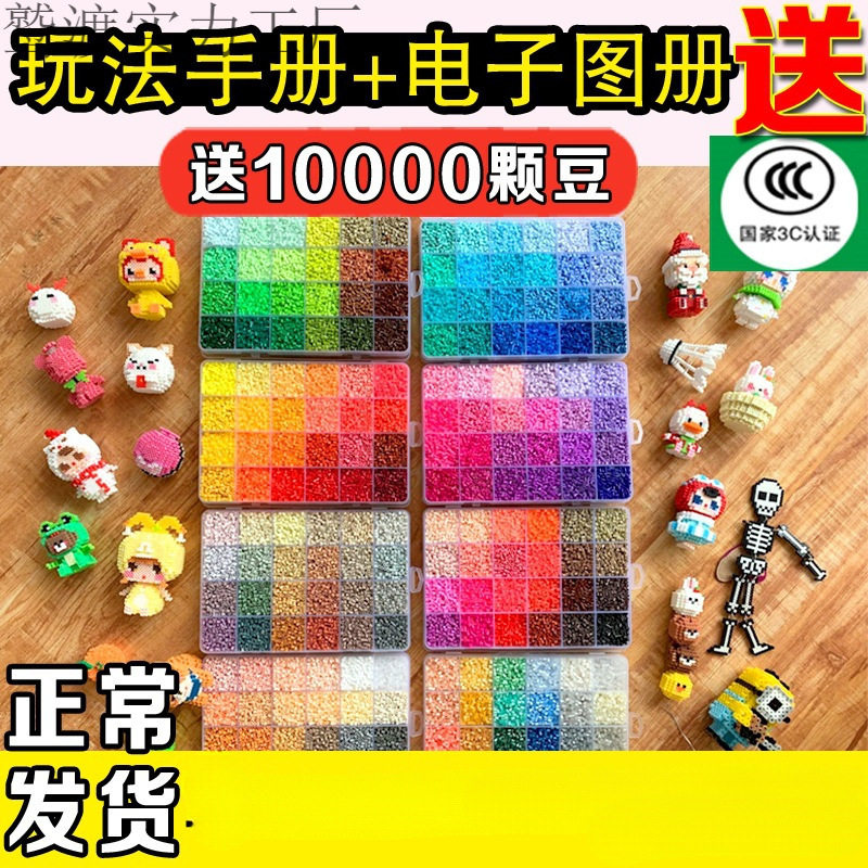 拼拼豆豆手工diy材料包工具套装3d立体拼豆豆女男孩儿童拼图玩具
