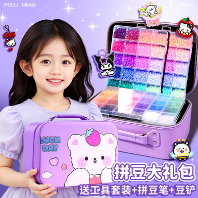 拼豆diy 手工套装立体MARD 拼豆豆女生男生儿童创意益智拼图可爱卡通3d 玩具材料包全套工具生日礼物文具套装