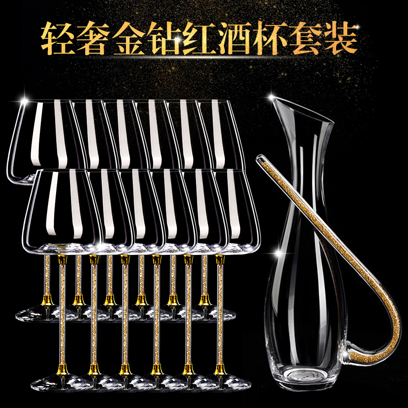 高颜值钻石红酒杯轻奢高档水晶玻璃高脚杯套装12只装陀螺醒酒器