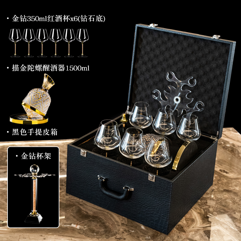 水晶玻璃红酒杯套装礼盒乔迁结婚礼物高级感收纳盒醒酒器商用摆件