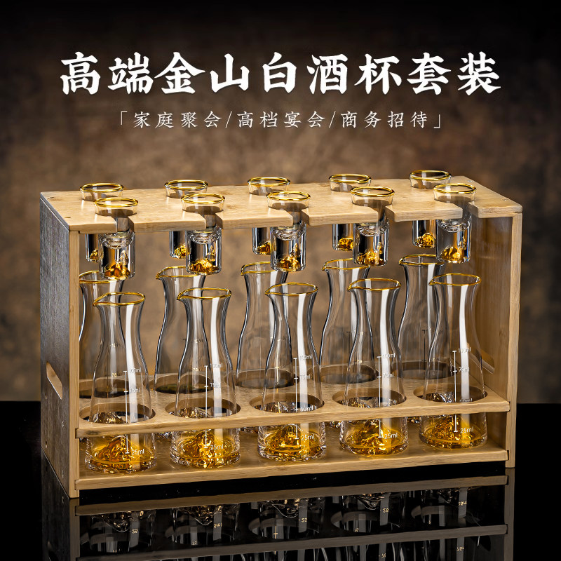 轻奢家用高档金山白酒杯套装中式创意江山分酒器个人专用收纳酒具,餐饮具,异形/个性酒杯,淘宝优惠券,粉丝福利购,淘宝优惠卷