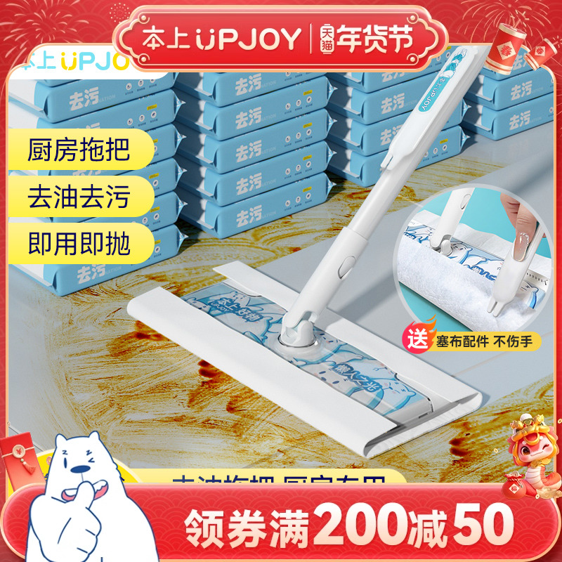 本上厨房拖把去油专用湿巾静电除尘一次性免手洗家用懒人拖地神器