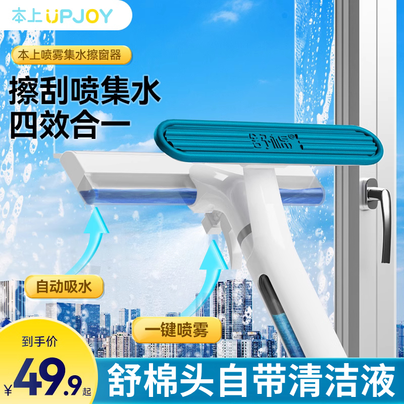 擦玻璃神器本上家用喷雾擦窗器