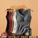 石墨烯保暖背心女2025冬发热背心带胸垫女士磨毛秋季 打底吊带上衣