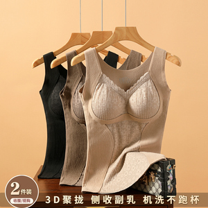 2024冬季发热保暖背心女上衣加厚加绒打底内穿带胸垫磨毛防寒内衣