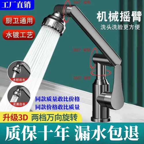 九牧王全铜厨房卫生间面盆水龙头