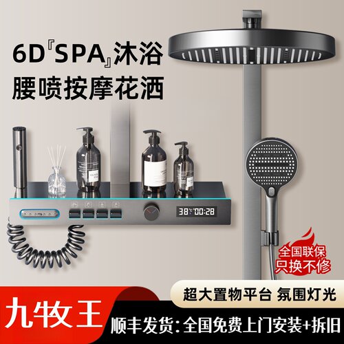 九牧王全铜淋浴花洒套装包安装