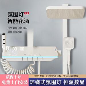 家用奶油风白色智能恒温数显全铜淋浴花洒套装卫生间洗澡沐浴喷头