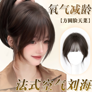 刘海假发女片头顶轻薄无痕增发量假发片法式减龄蓬松高颅顶假刘海