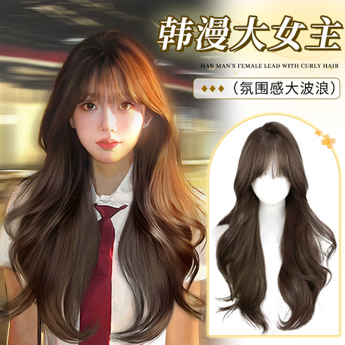 韩漫大女主大波浪全头套假发