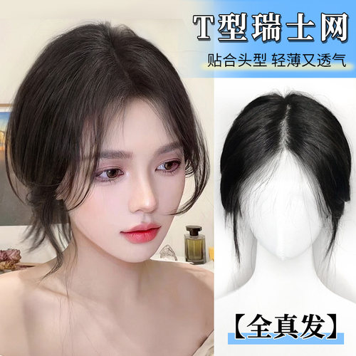 随意分缝补发增发量全真发更轻薄