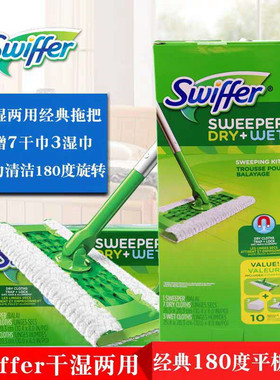 包邮美国进口宝洁Swiffer干湿两用家用拖把套装与锁尘干布替换装