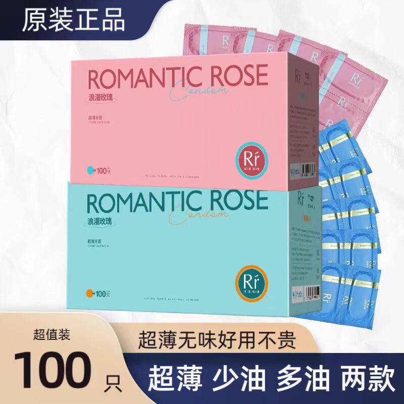 浪漫玫瑰多油少油服务套超薄500只口娇套吹箫安全套保龙用