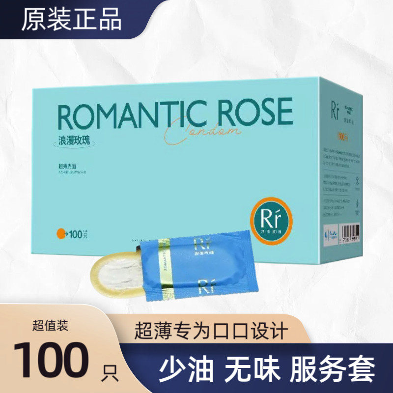100只装口交避孕套超薄少油