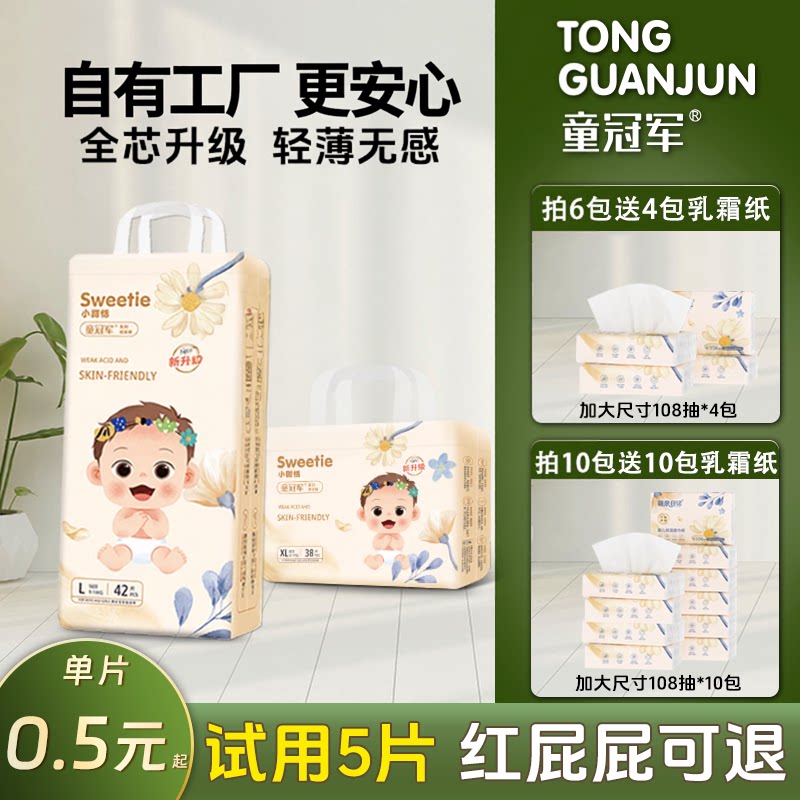 童冠军大童尿不湿旗舰店胖宝宝儿童纸尿裤超薄透气拉拉裤超大码
